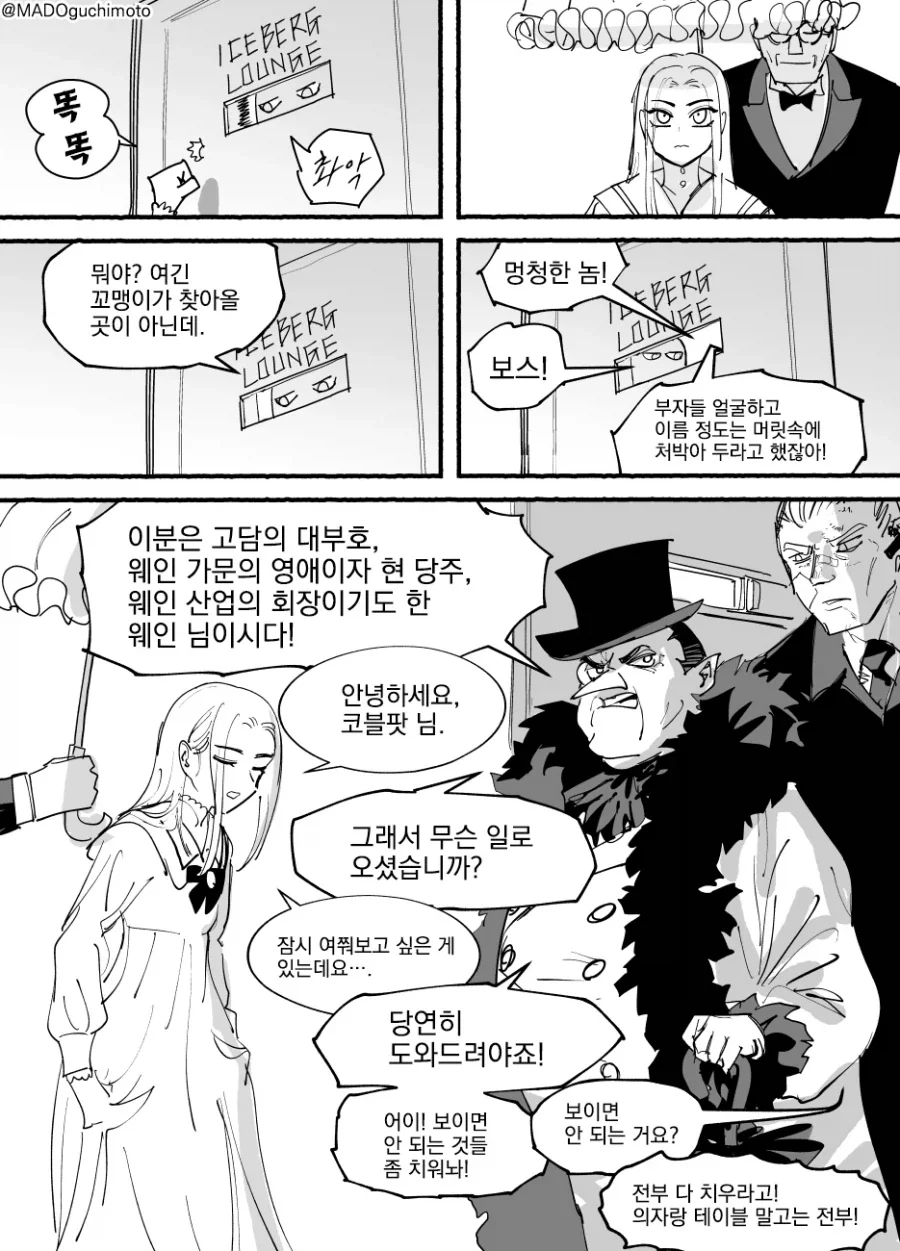 고담을 지키는 배트레이디.comic - 이미지 11