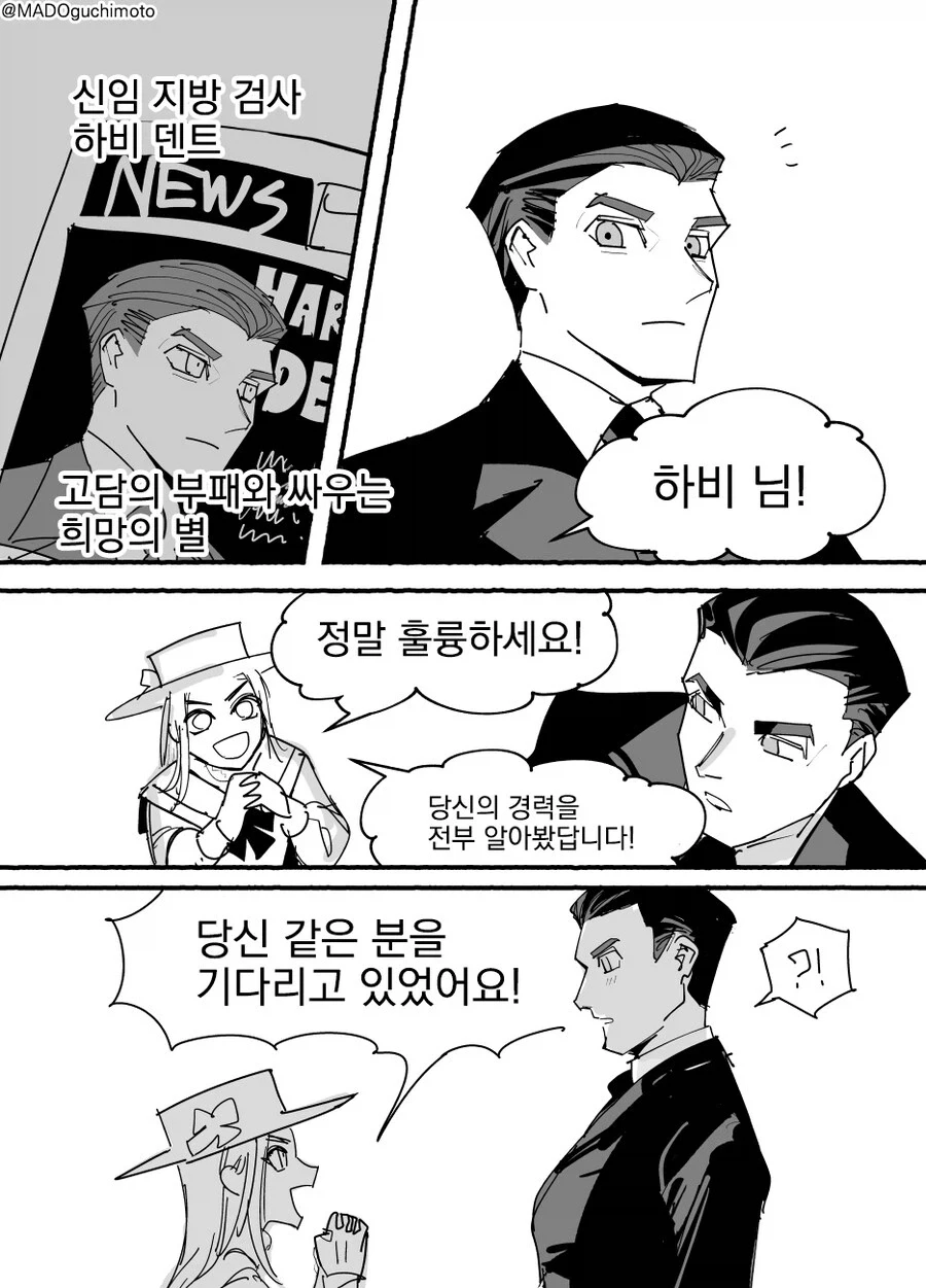 고담을 지키는 배트레이디.comic - 이미지 12