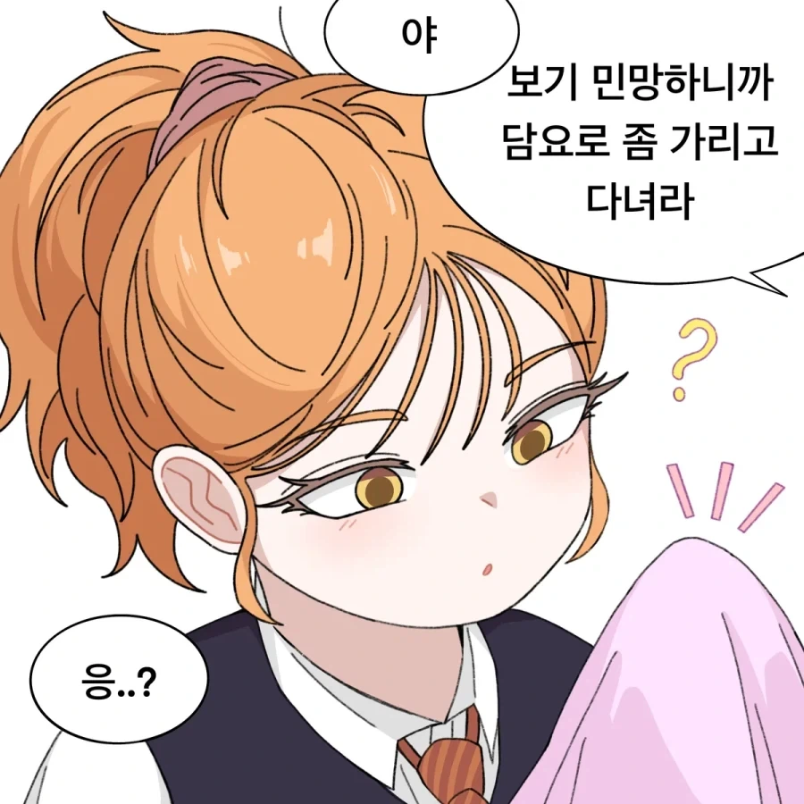 물과 기름 같은 소꿉친구 만화 대표 이미지