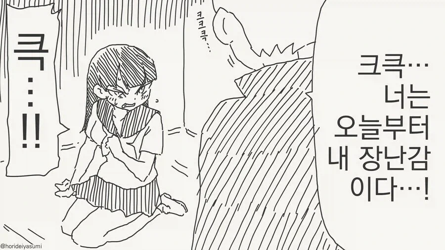 건담]의외로 존재하는 장난감 이미지 24
