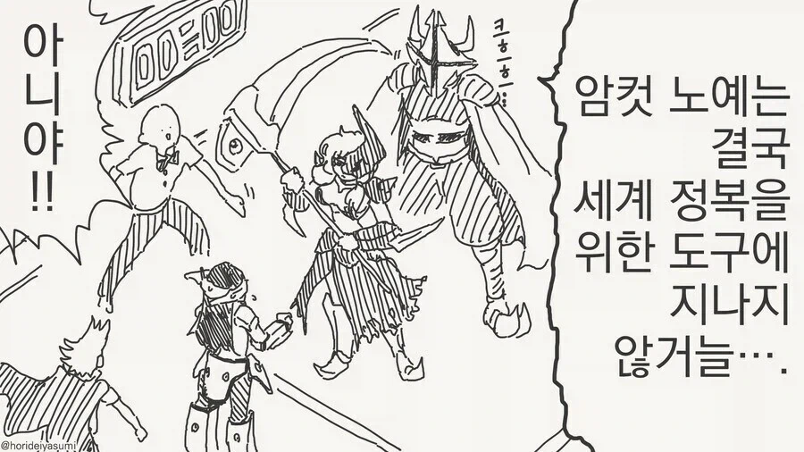 여자를 장난감 처럼 다루는.manhwa - 이미지 3