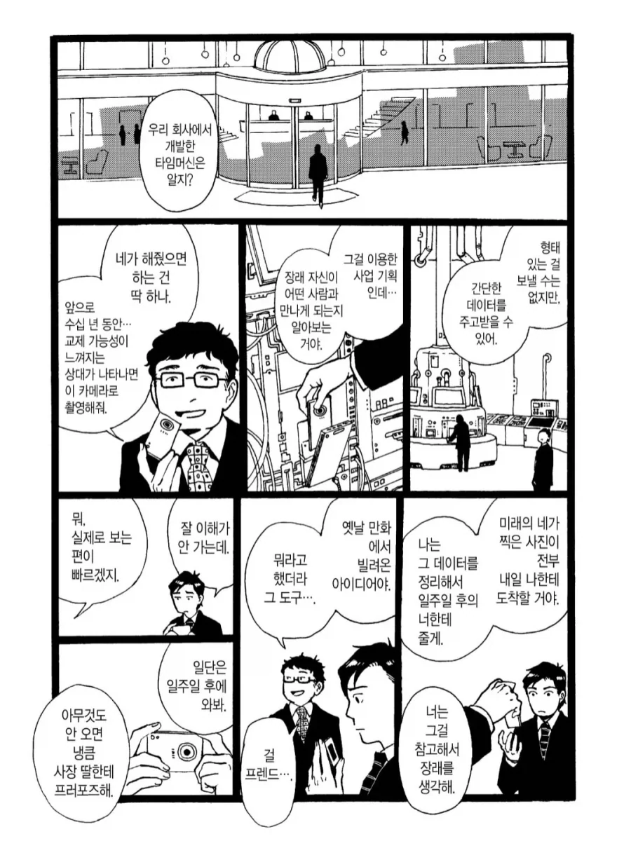 연인 카탈로그.manga - 이미지 3