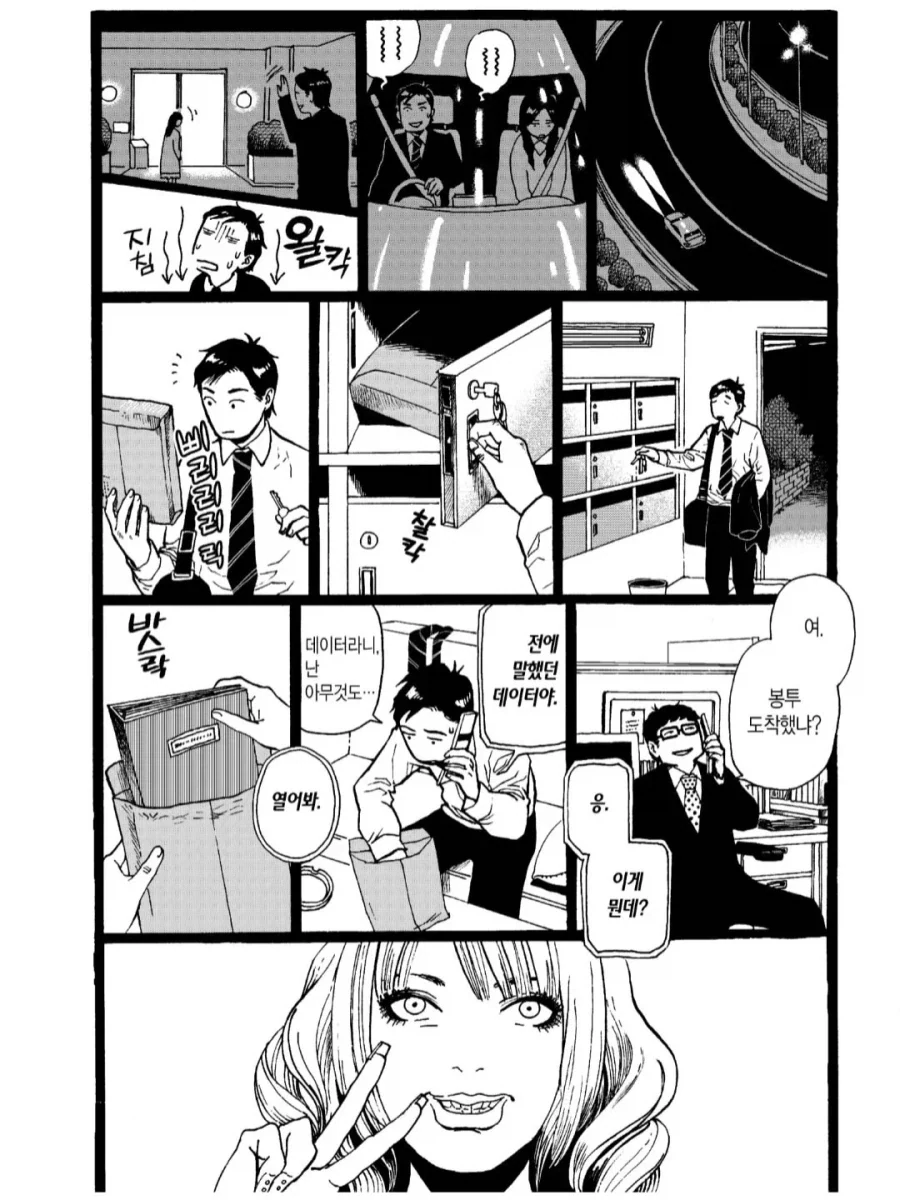 연인 카탈로그.manga - 이미지 4