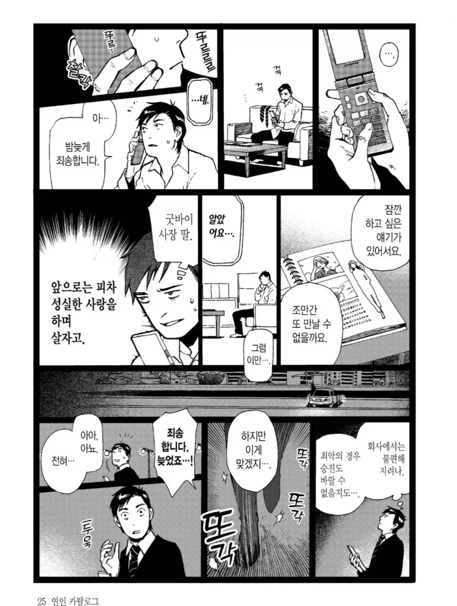 연인 카탈로그.manga - 이미지 7