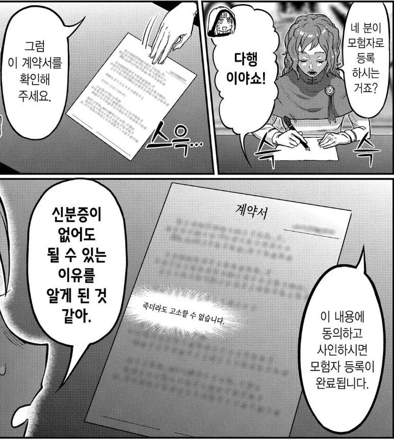 사회가 안정되어있는 판타지 세계 만화 - 이미지 5