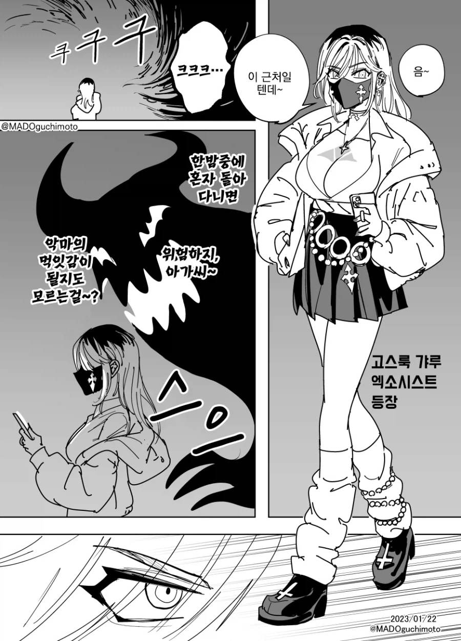 망고스틴이 더 맛있어지는 만화.Manhwa 이미지 5