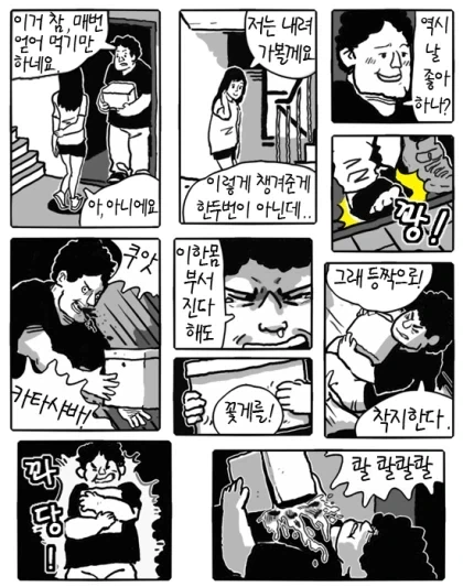 귀신하고 결혼하는 만화.jpg - 이미지 2