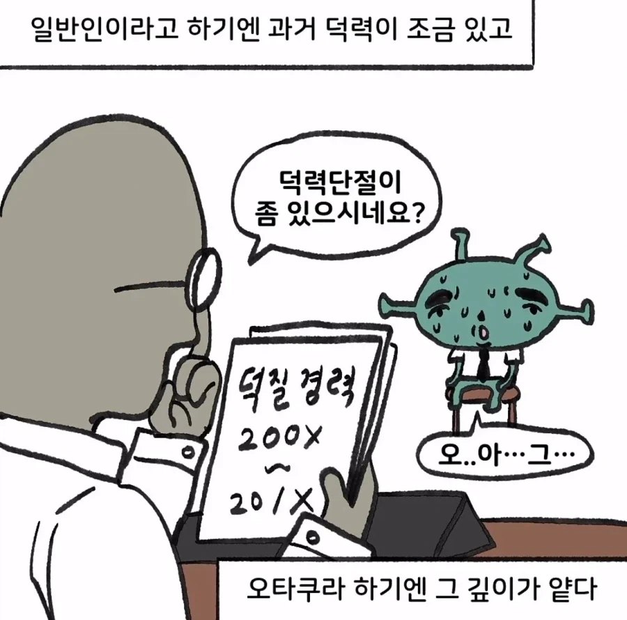 인생이 무료했던 천인의 최후.manhwa 이미지 7
