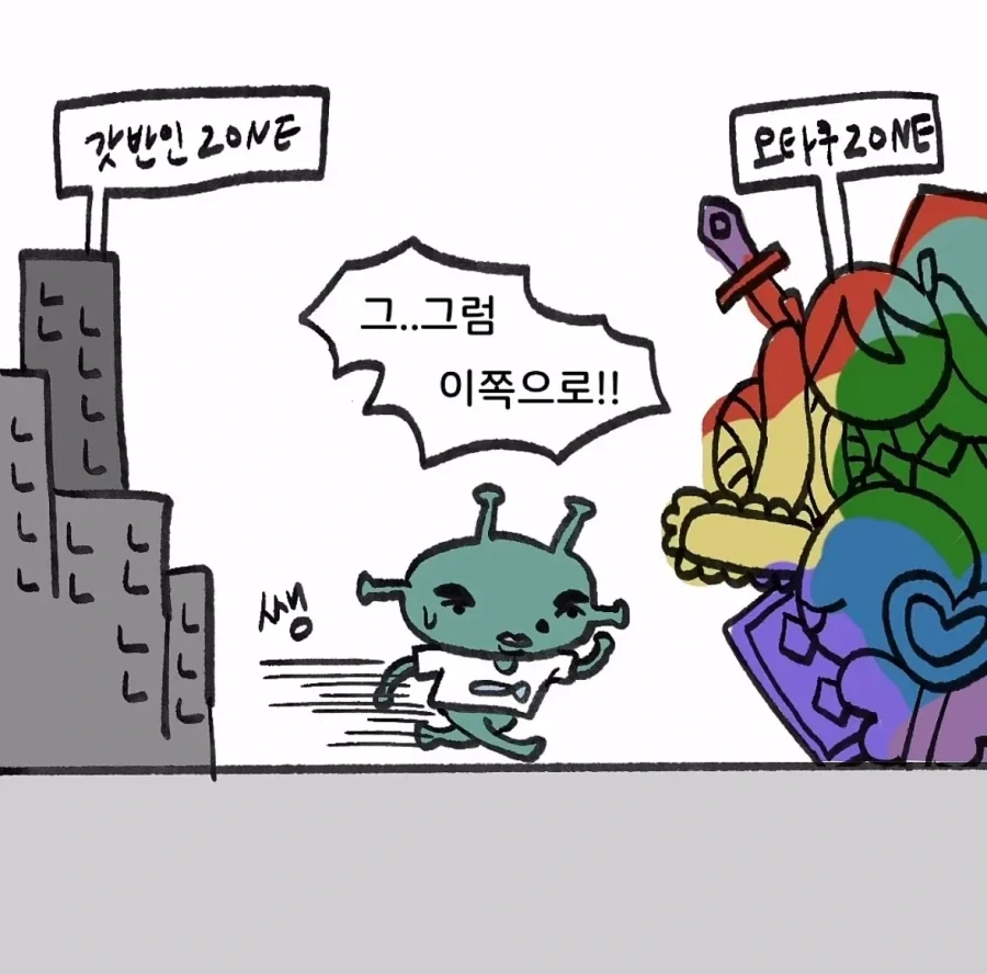 애매한 오타쿠의 인생 만화.manhwa - 이미지 3