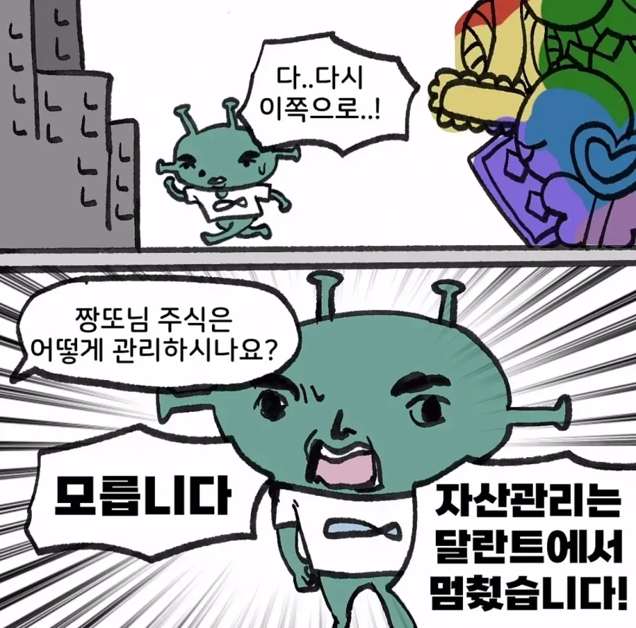 애매한 오타쿠의 인생 만화.manhwa - 이미지 5