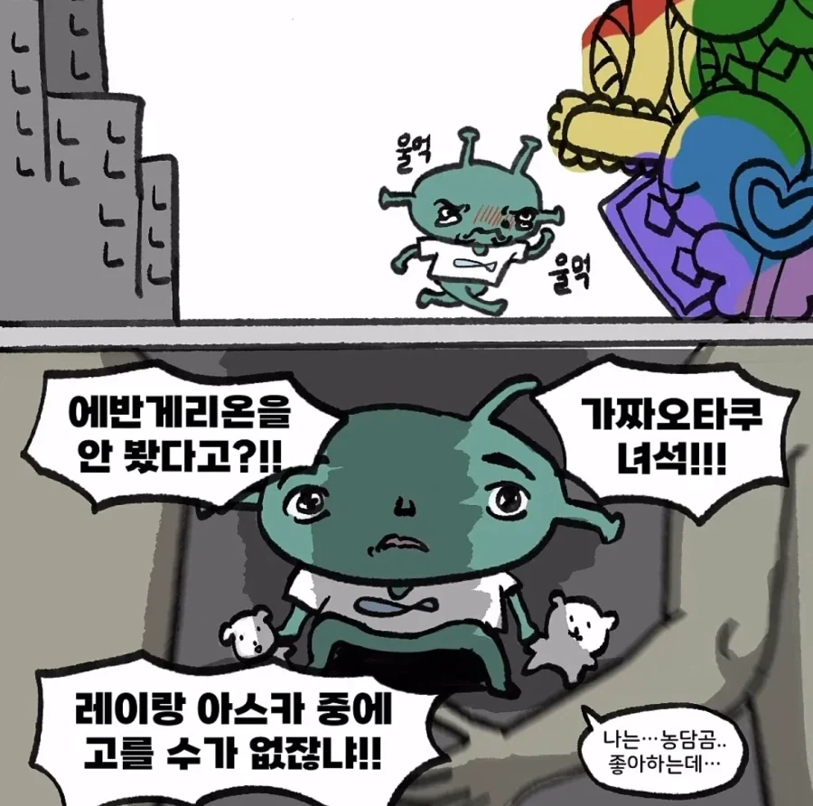 애매한 오타쿠의 인생 만화.manhwa - 이미지 6
