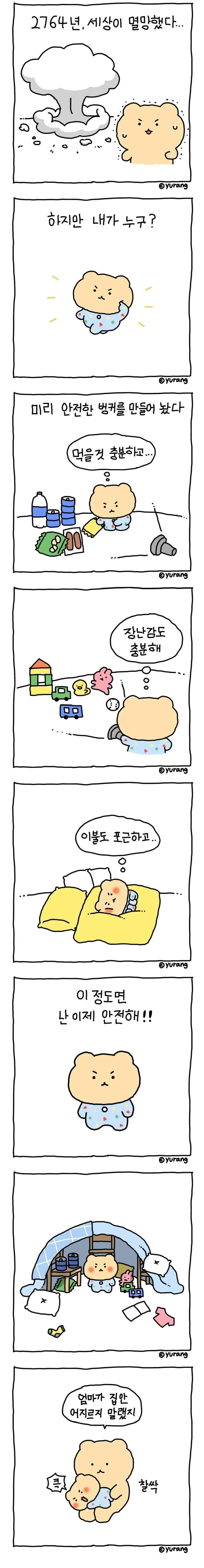 어른이 되면.manhwa 이미지 3