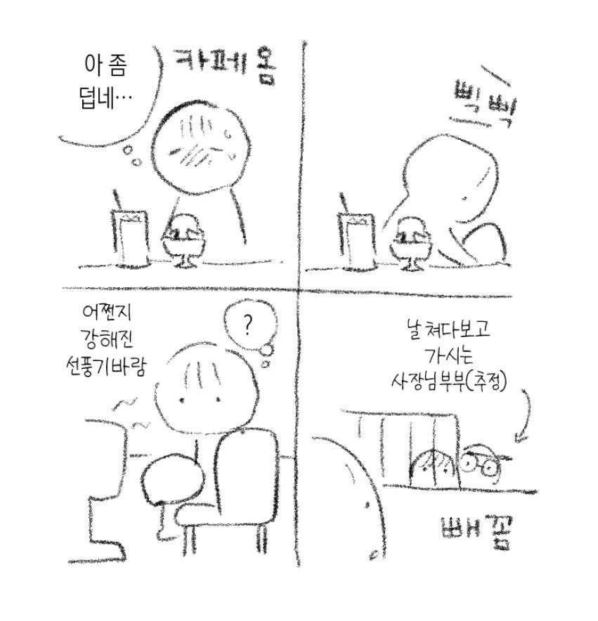 니새끼가 도대체 왜 화내는건데?.manhwa 이미지 7