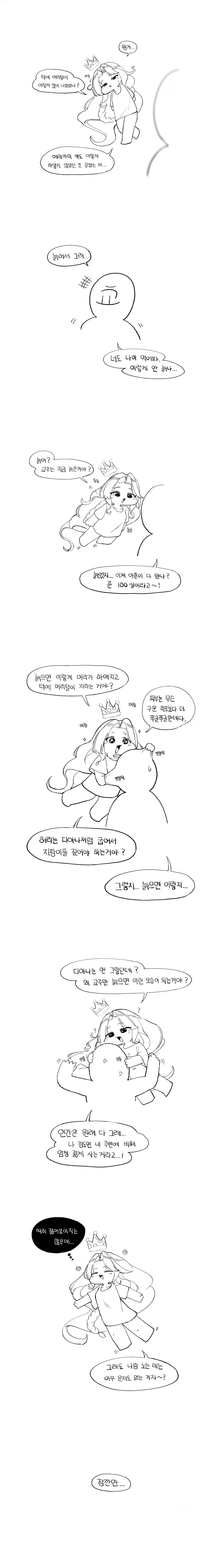 트릭컬) 네가 제일 먼저 생각나서 돌아왔어.manga - 이미지 4