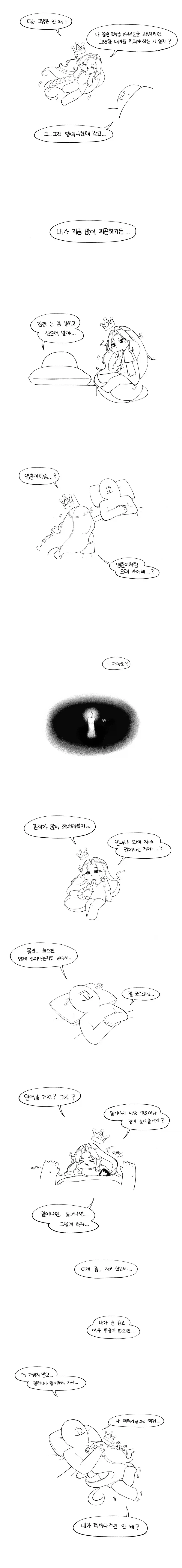 트릭컬) 네가 제일 먼저 생각나서 돌아왔어.manga - 이미지 8