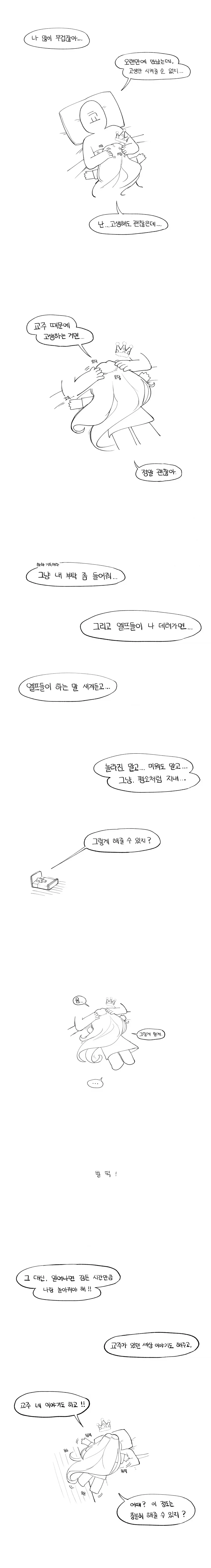 트릭컬) 네가 제일 먼저 생각나서 돌아왔어.manga - 이미지 9