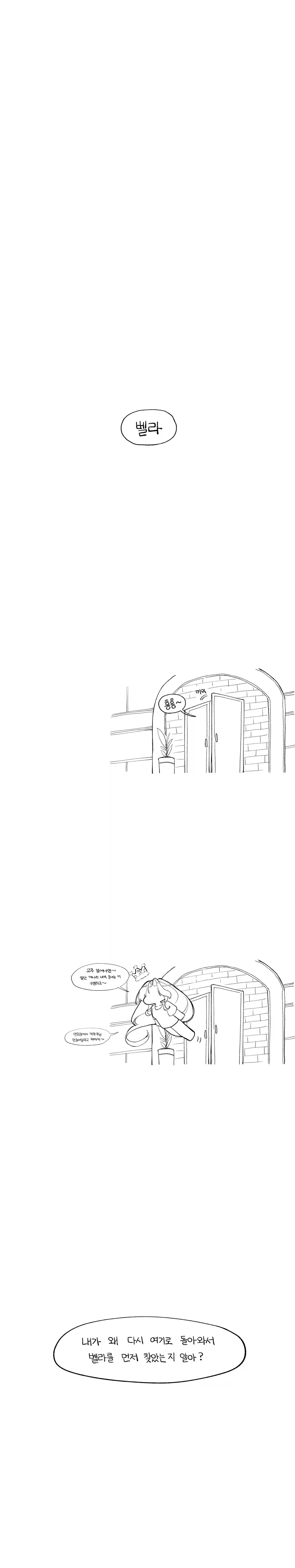 트릭컬) 네가 제일 먼저 생각나서 돌아왔어.manga - 이미지 11