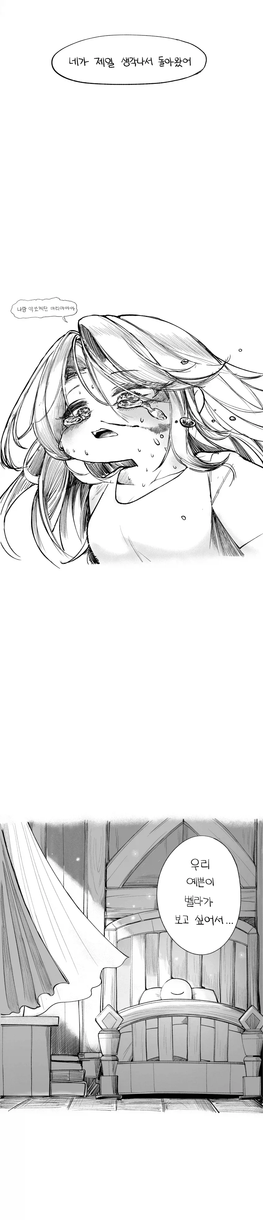 트릭컬) 네가 제일 먼저 생각나서 돌아왔어.manga - 이미지 13