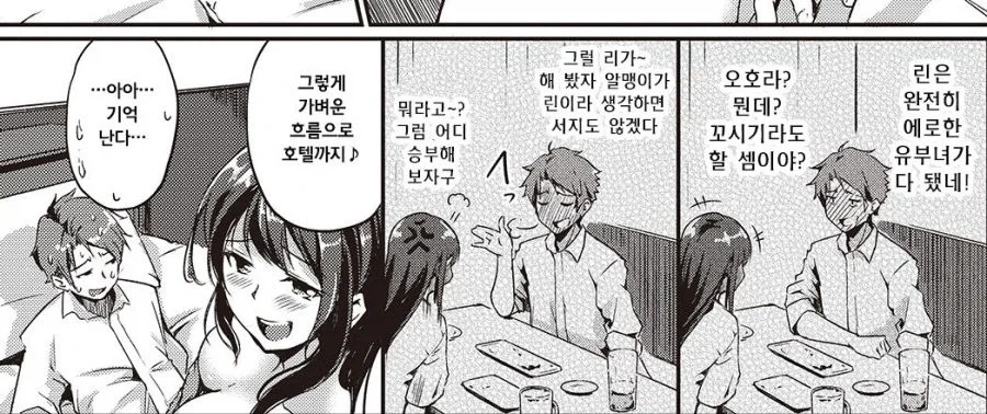 유부녀가 된 소꿉친구와 다시 만나는.manga - 이미지 5