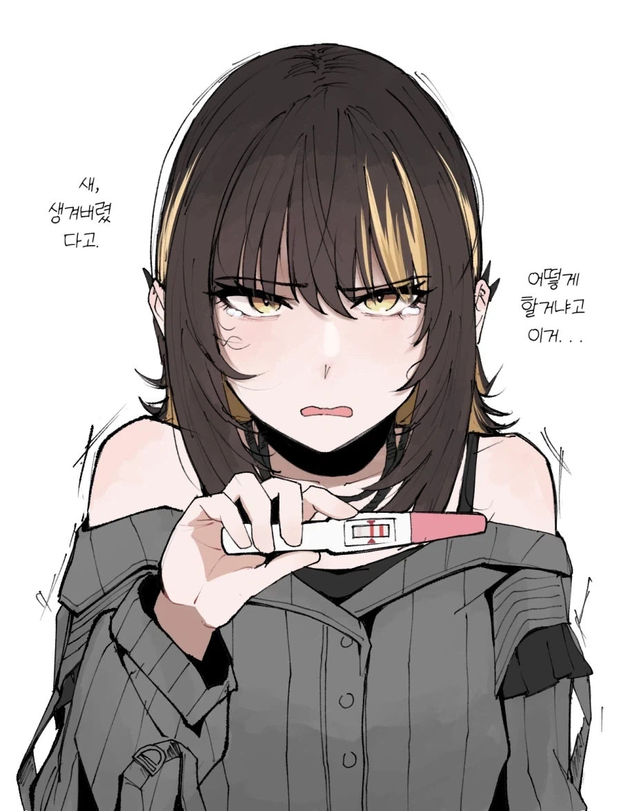 놀이공원 데이트중에 장난치는 우리집 요괴고양이.manhwa 이미지 6
