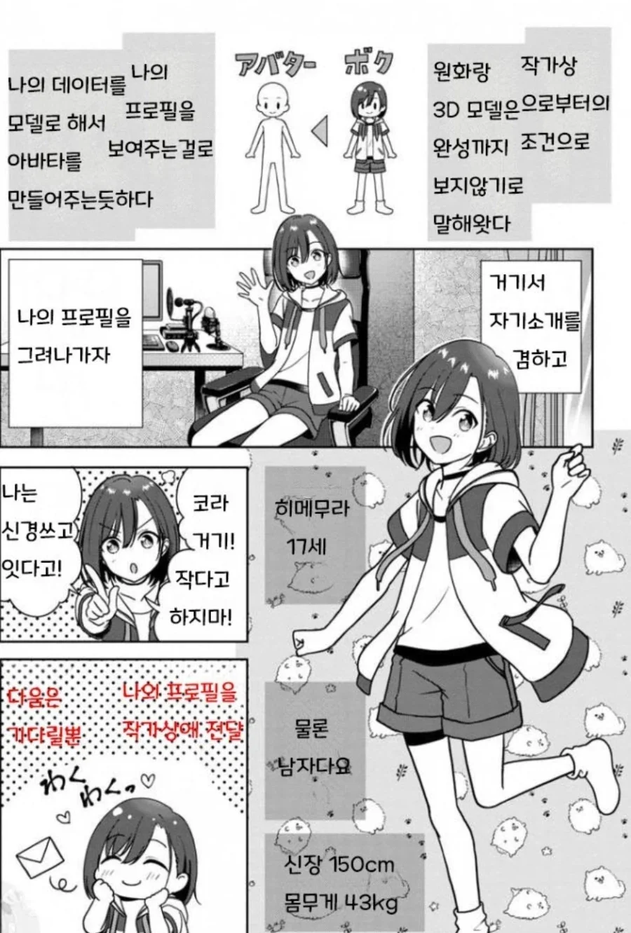 버미육)본론까지 1분 걸리는 극태문장구사자.manwha 이미지 11