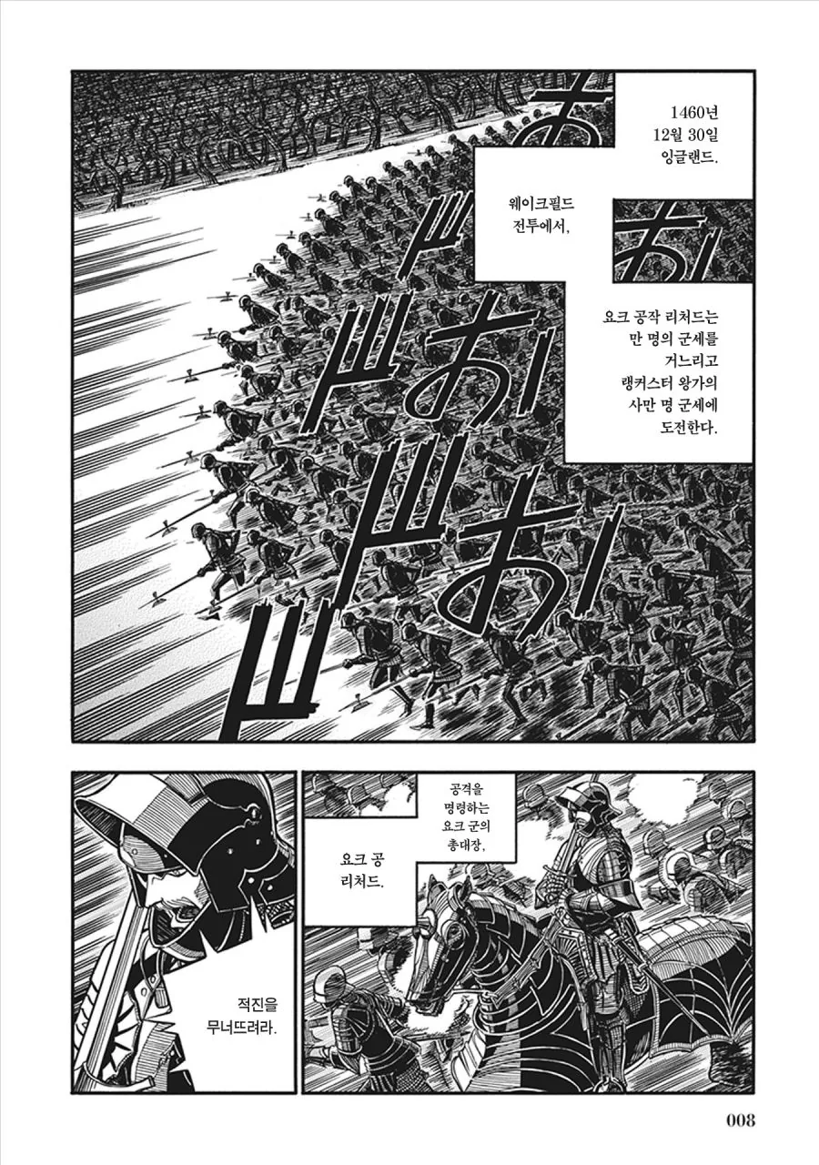 스압) 장갑무투.manhwa - 이미지 2