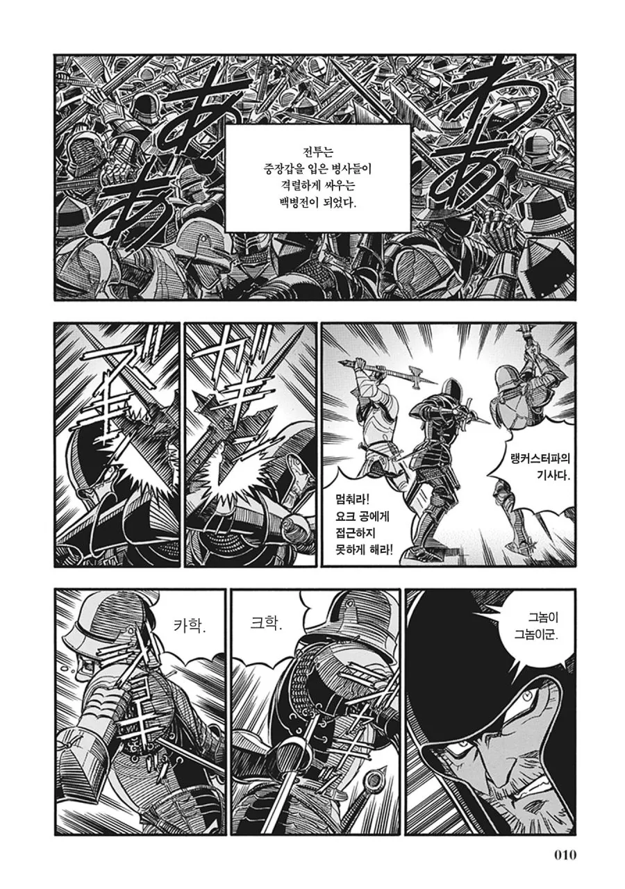 스압) 장갑무투.manhwa - 이미지 4