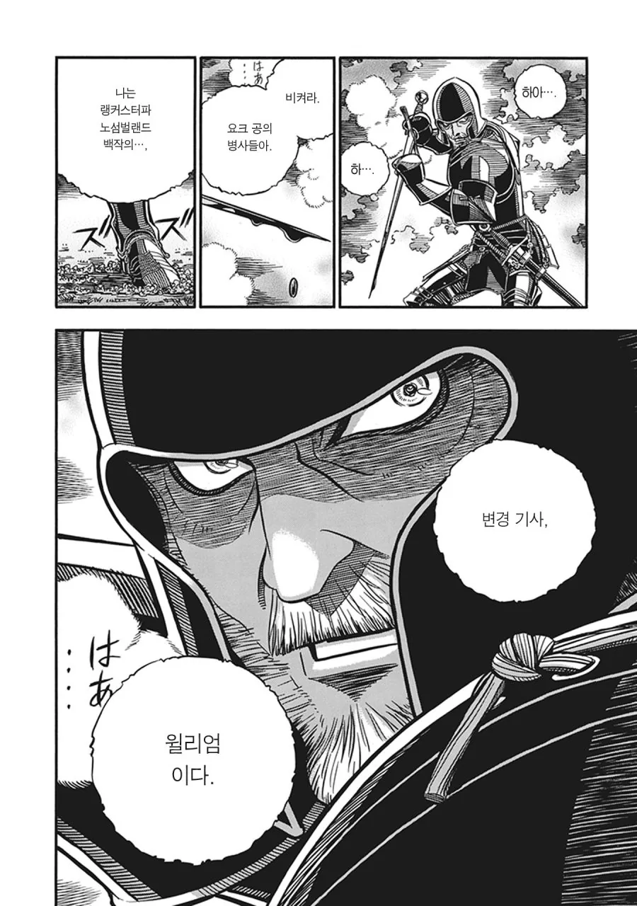 스압) 장갑무투.manhwa - 이미지 6