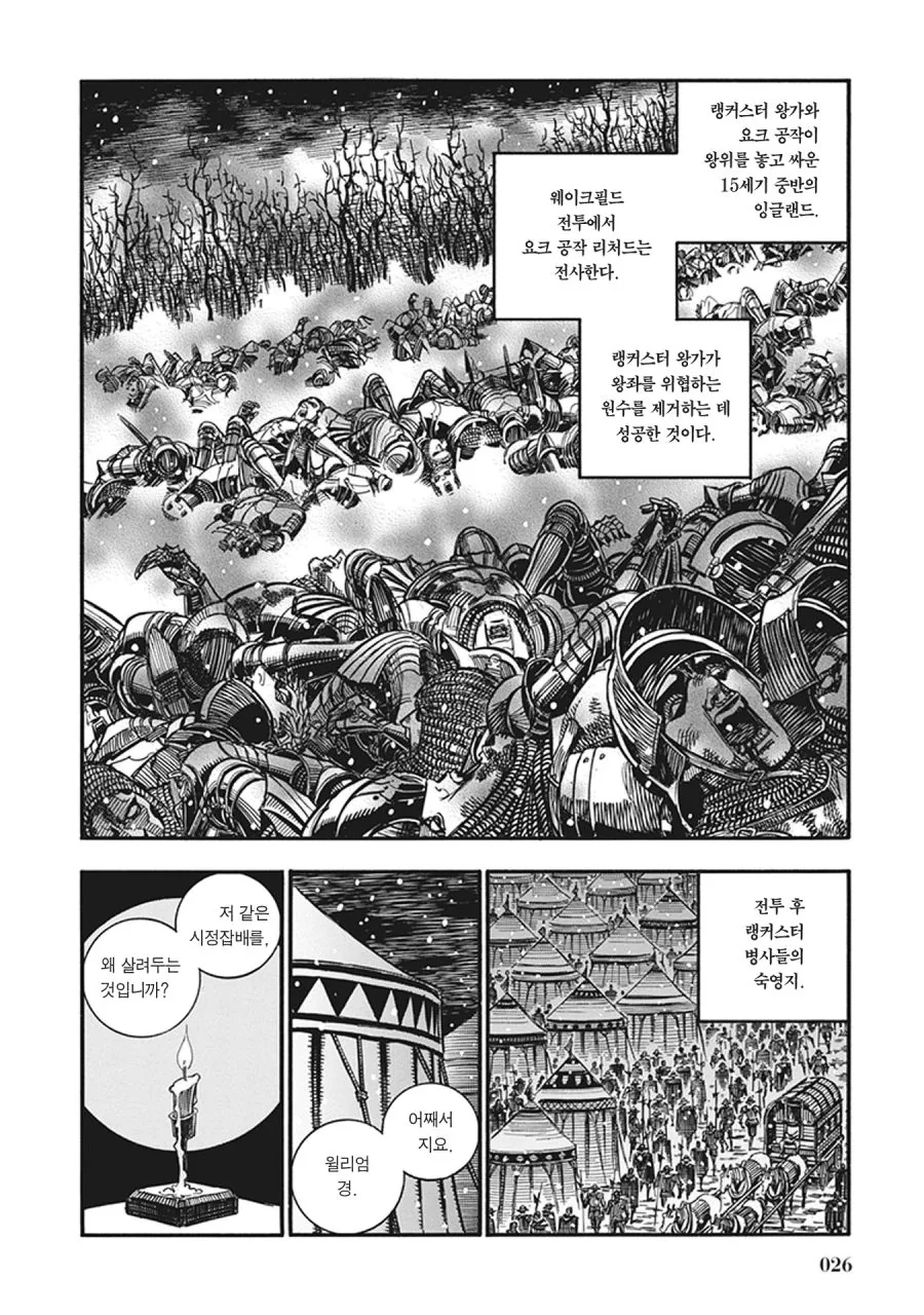 스압) 장갑무투.manhwa - 이미지 20