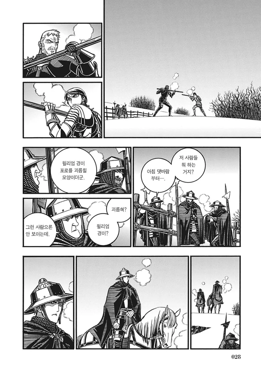스압) 장갑무투.manhwa - 이미지 22