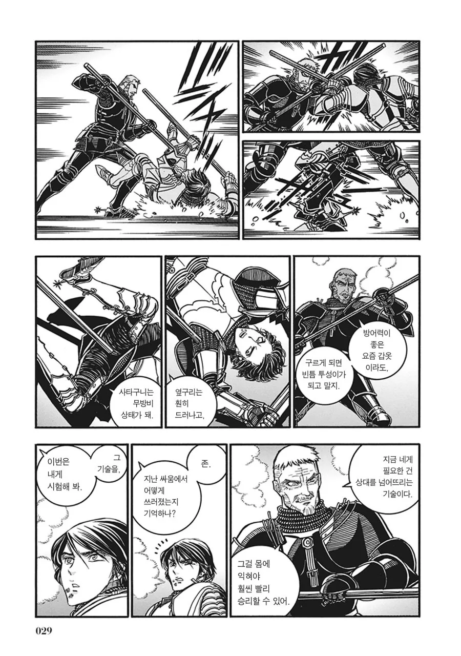 스압) 장갑무투.manhwa - 이미지 23