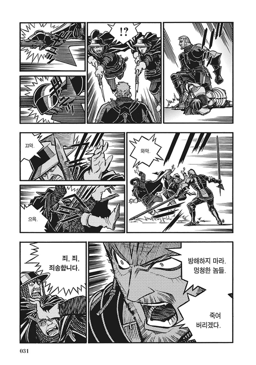 스압) 장갑무투.manhwa - 이미지 25