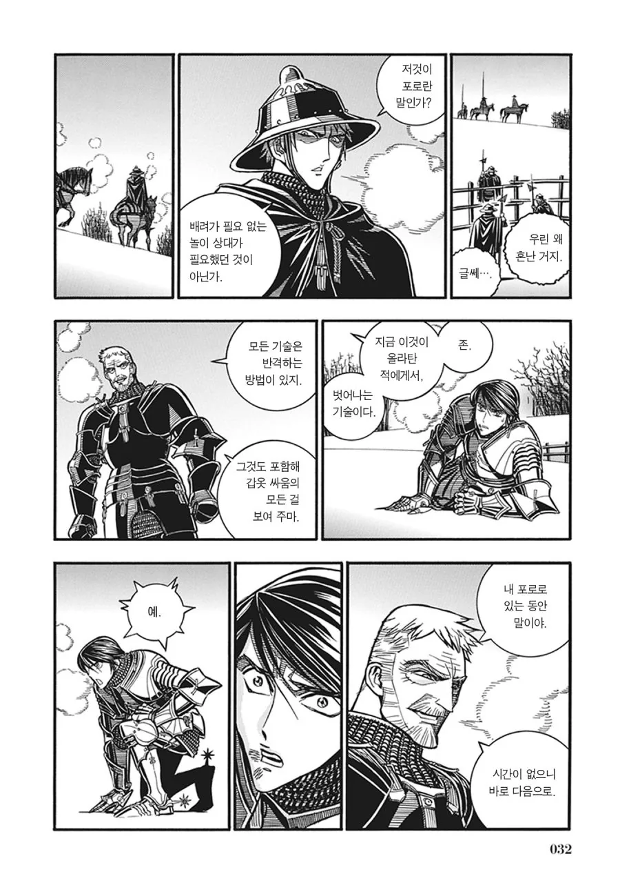 스압) 장갑무투.manhwa - 이미지 26
