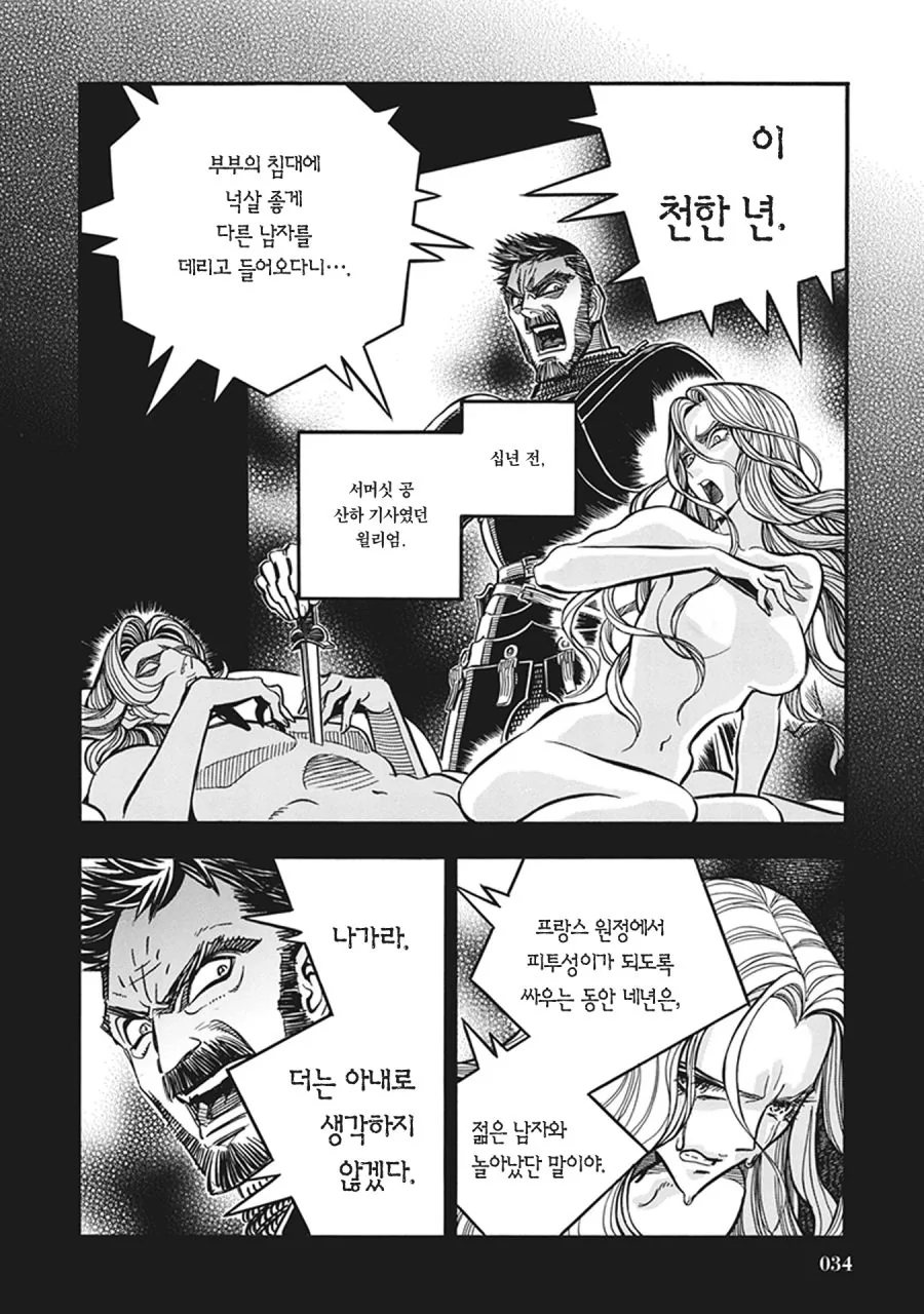 스압) 장갑무투.manhwa - 이미지 28