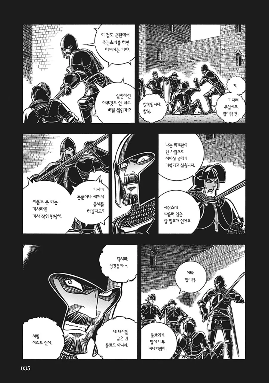 스압) 장갑무투.manhwa - 이미지 29