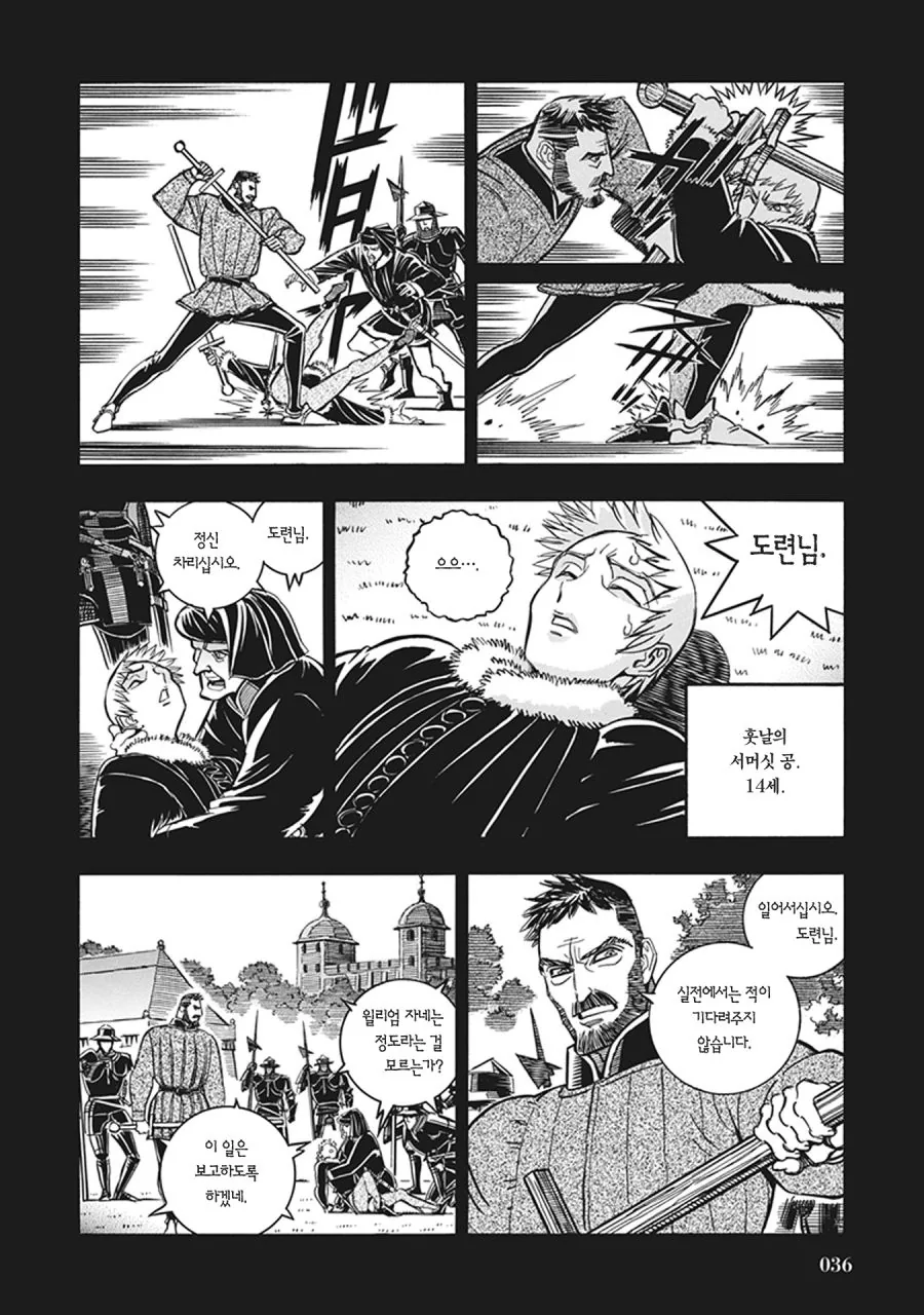 스압) 장갑무투.manhwa - 이미지 30
