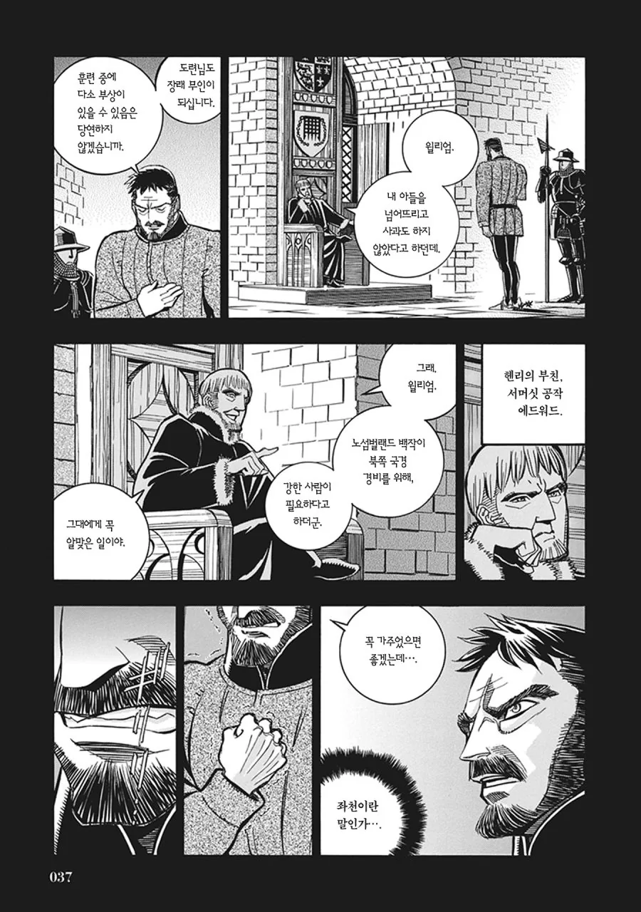 스압) 장갑무투.manhwa - 이미지 31