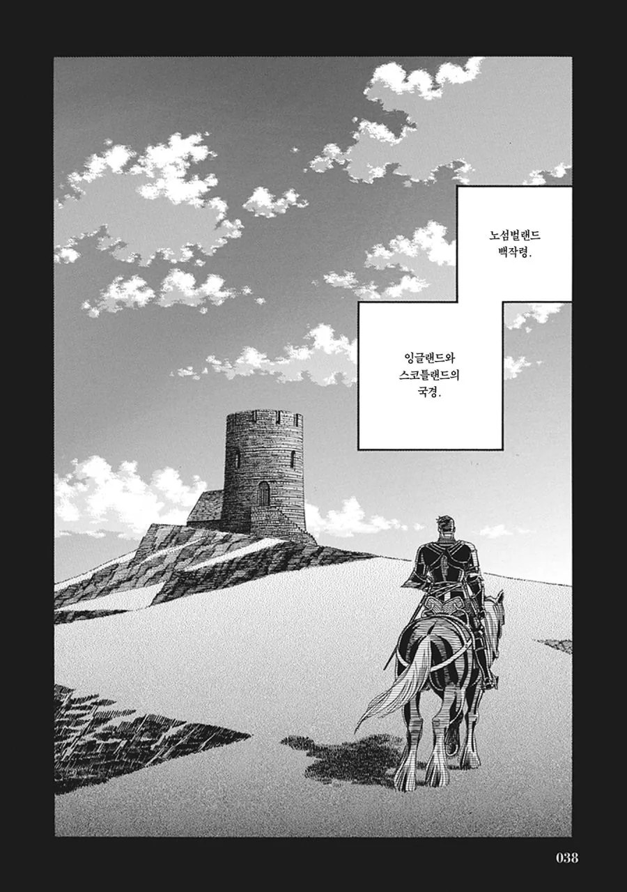 스압) 장갑무투.manhwa - 이미지 32