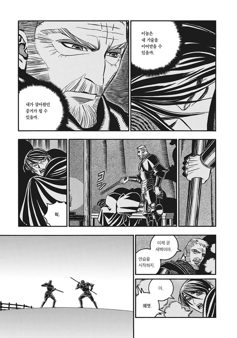 스압) 장갑무투.manhwa - 이미지 35