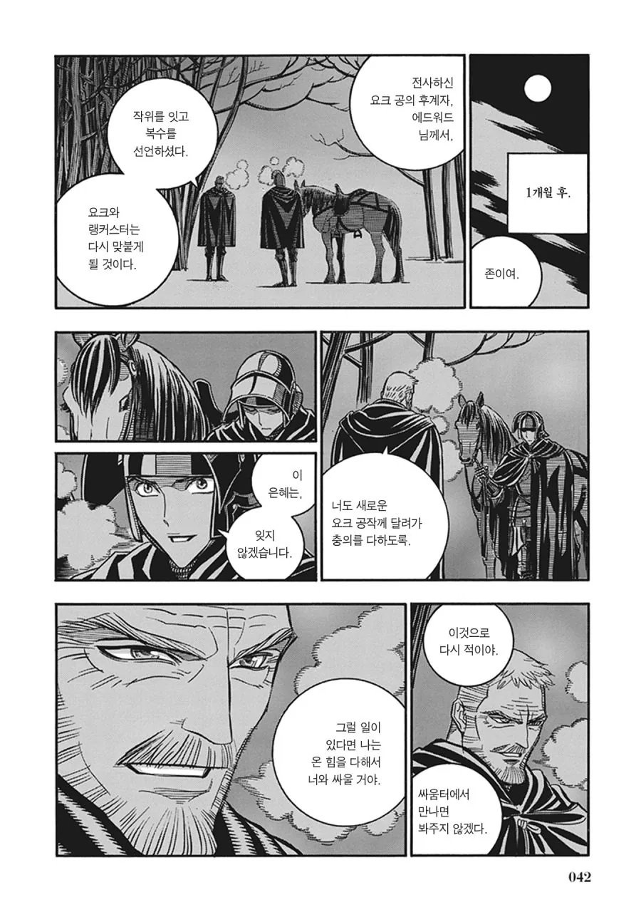 스압) 장갑무투.manhwa - 이미지 36