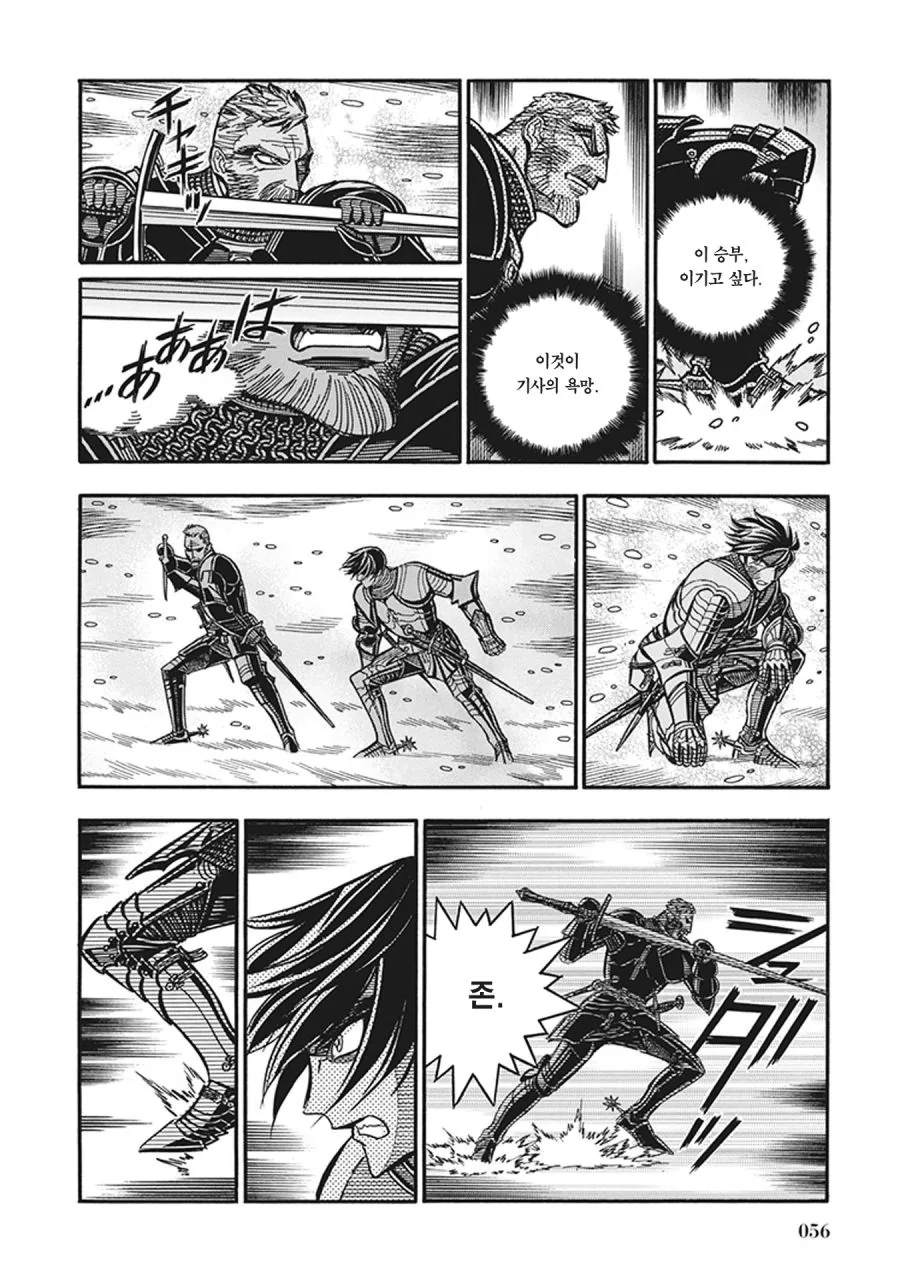 스압) 장갑무투.manhwa - 이미지 49