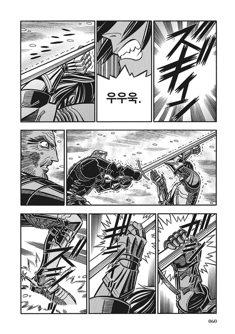 스압) 장갑무투.manhwa - 이미지 53
