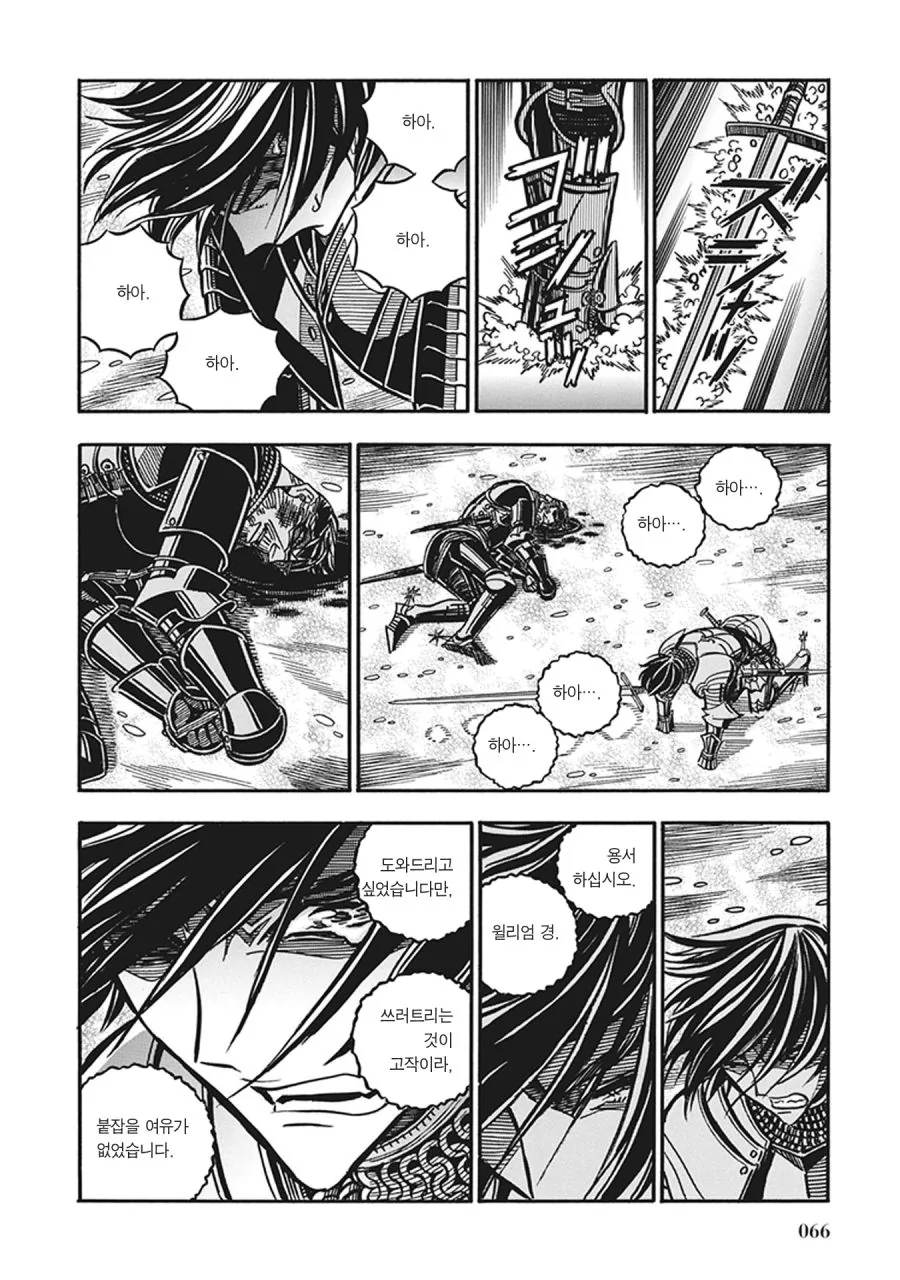 스압) 장갑무투.manhwa - 이미지 59