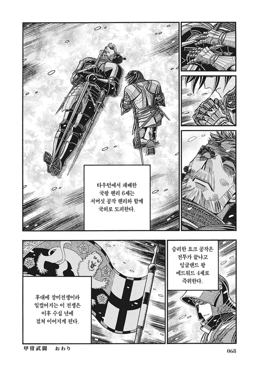 스압) 장갑무투.manhwa - 이미지 61
