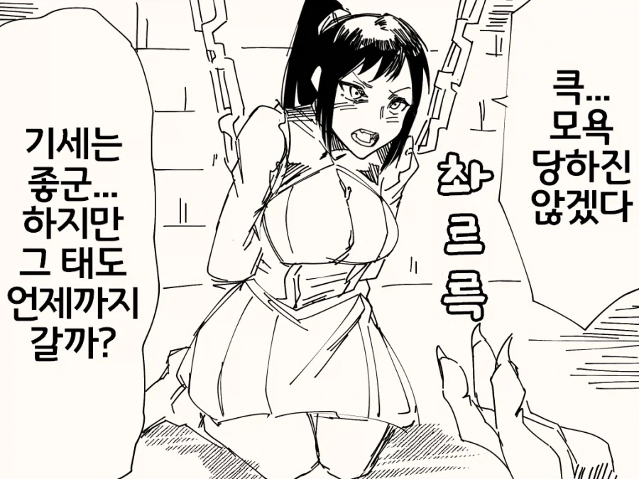 어른이 되면.manhwa 이미지 8