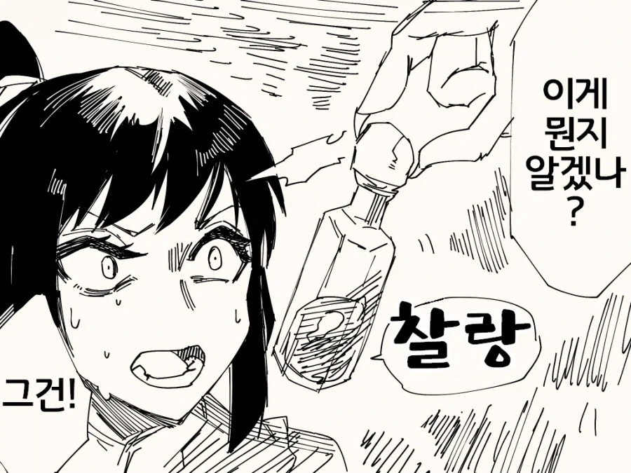고문하는 만화 - 이미지 2