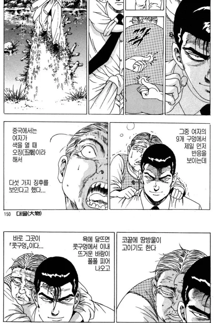 할머니 자극하는 만화 - 이미지 3