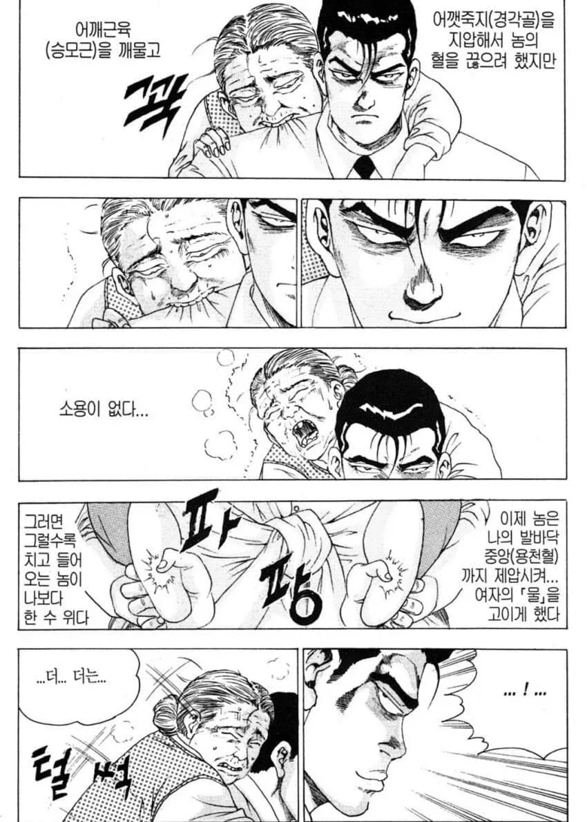 할머니 자극하는 만화 - 이미지 4