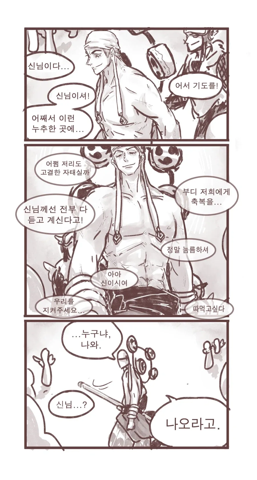 원피스)여자는 남자보다 약한걸... 이미지 7