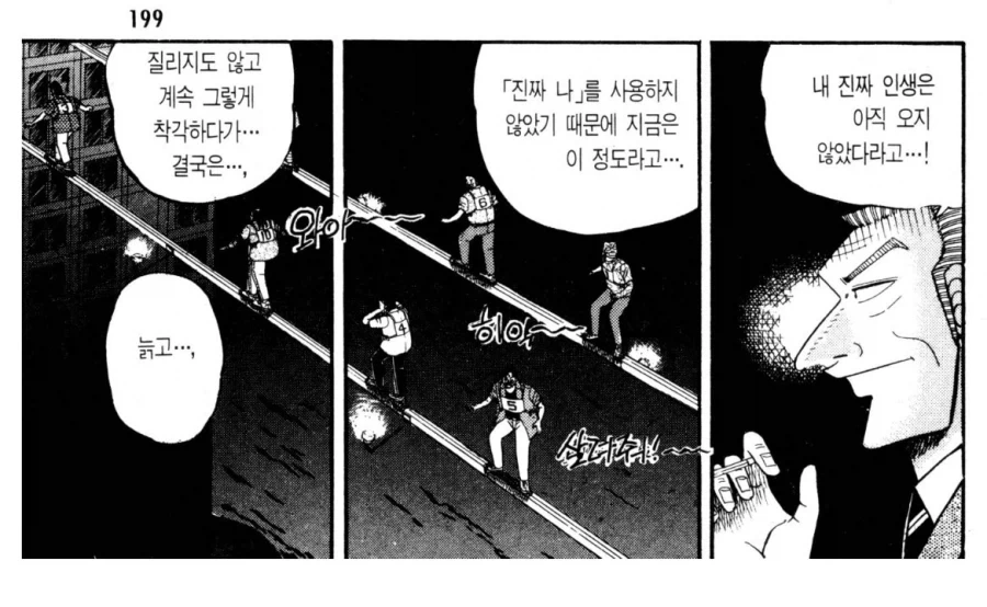 인생이 무료했던 천인의 최후.manhwa 이미지 3